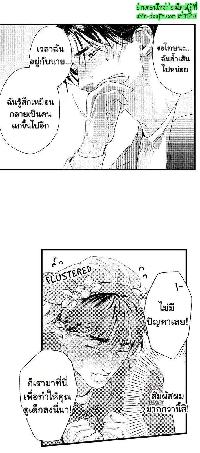 An Excuse to Feel Young EP 5